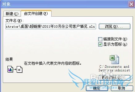 word文档中插入excel如何制作