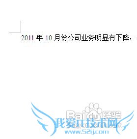 word文档中插入excel如何制作