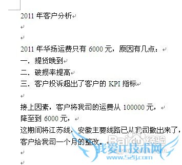 word文档中插入excel如何制作