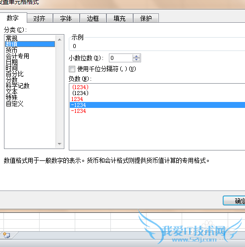 excel之数字预定义