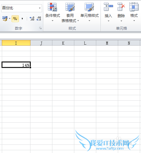 excel之数字预定义