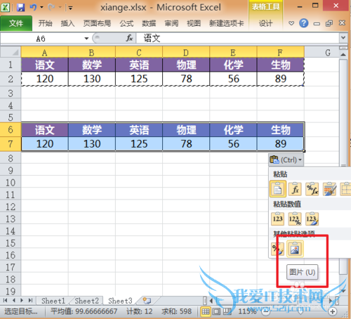 ExcelӦã[39]ΰѱΪͼƬʽ