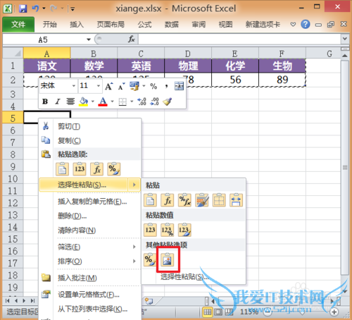 ExcelӦã[39]ΰѱΪͼƬʽ