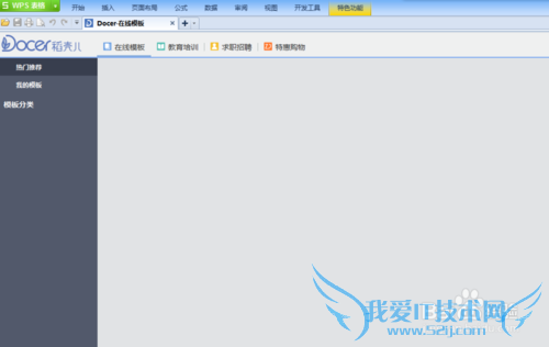excel怎么插入在线图片