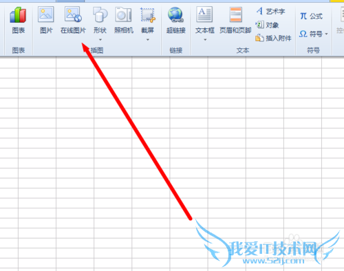 excel怎么插入在线图片