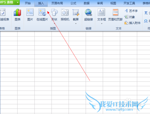excel怎么插入在线图片