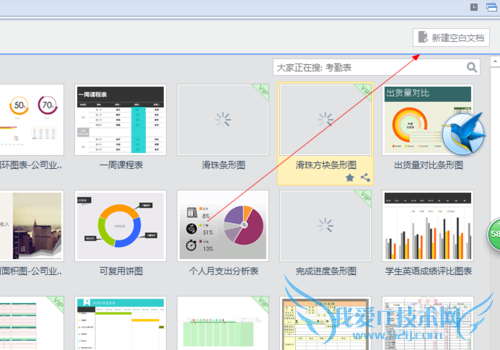 excel怎么插入在线图片