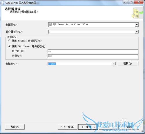 如何把SQLServer表数据导出为Excel文件