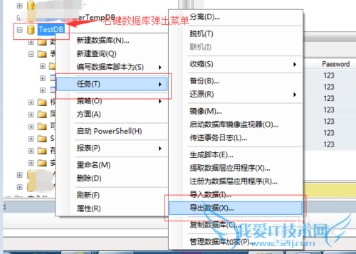 如何把SQLServer表数据导出为Excel文件