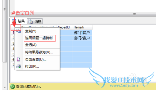 如何把SQLServer表数据导出为Excel文件
