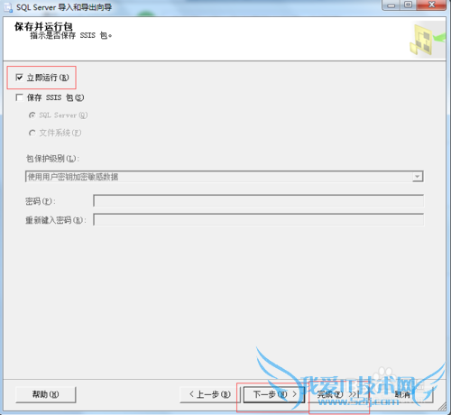 如何把SQLServer表数据导出为Excel文件