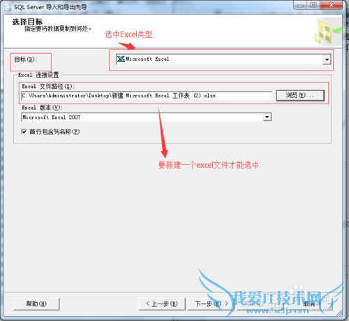 如何把SQLServer表数据导出为Excel文件