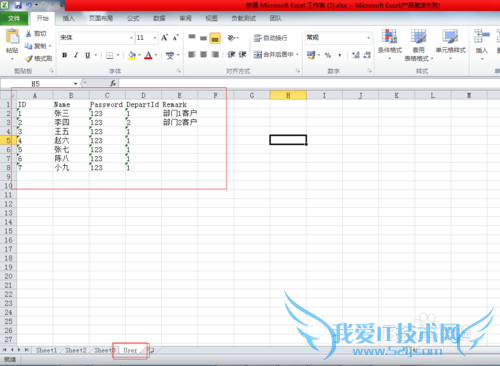 如何把SQLServer表数据导出为Excel文件