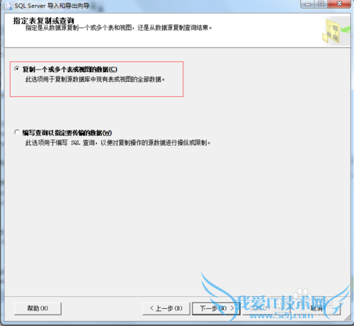 如何把SQLServer表数据导出为Excel文件