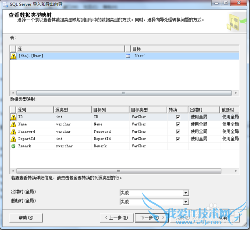 如何把SQLServer表数据导出为Excel文件