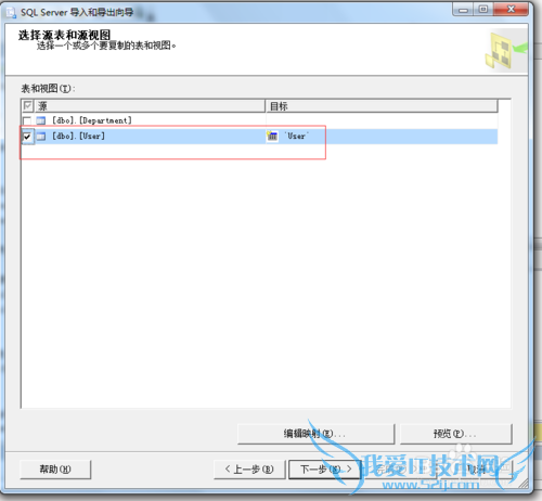 如何把SQLServer表数据导出为Excel文件