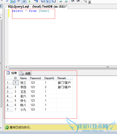 如何把SQLServer表数据导出为Excel文件