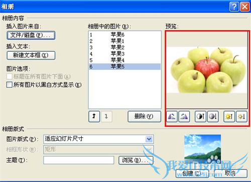 powerpoint2007如何新建相册