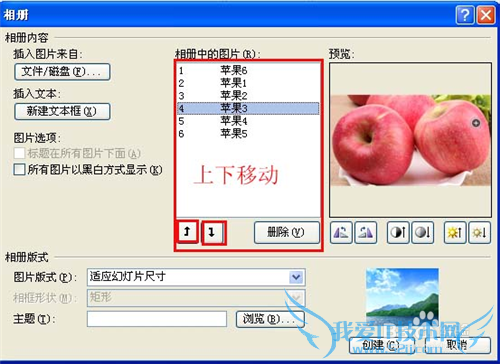 powerpoint2007如何新建相册