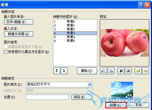 powerpoint2007如何新建相册