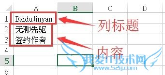 怎么把 EXCEL 数据导入 SQL中