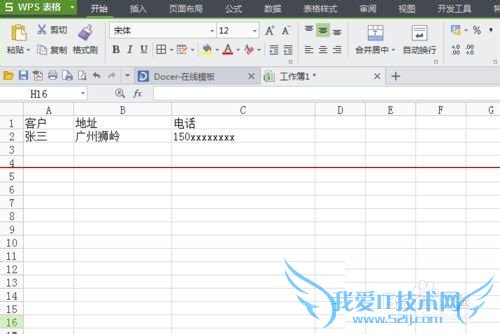 GridView数据复制到Excel中文乱码怎么办?