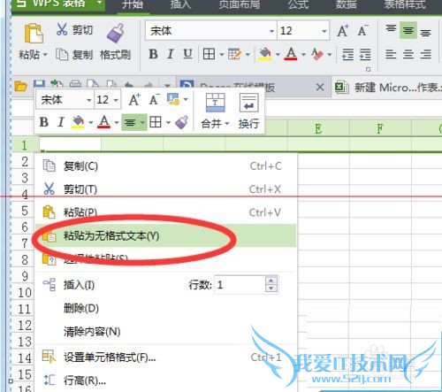 GridView数据复制到Excel中文乱码怎么办?