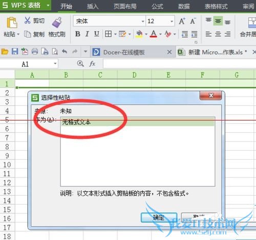 GridView数据复制到Excel中文乱码怎么办?
