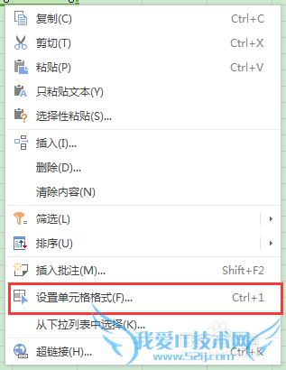 Excel怎样将小写数值变成中文大写?
