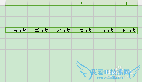 Excel怎样将小写数值变成中文大写?