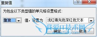 如何在EXCEL2007版本中实现重复数据查找