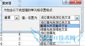 如何在EXCEL2007版本中实现重复数据查找