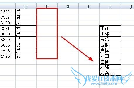Excel 2007中复制与移动数据