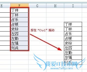 Excel 2007中复制与移动数据