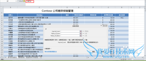 如何用IF函数将指定日期转为是否