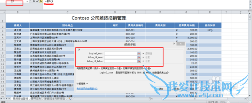 如何用IF函数将指定日期转为是否