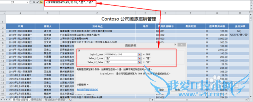 如何用IF函数将指定日期转为是否