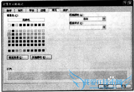Excel中如何设置标题栏的属性