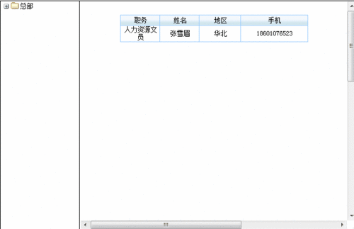 excel报表软件FineReport中如何设置视图树超链