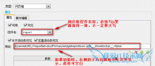 excel报表软件FineReport中如何设置视图树超链