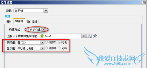 excel报表软件FineReport中如何设置视图树超链