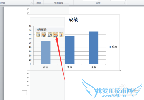 如何将excel图表完全复制到word而不改变主题
