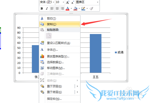 如何将excel图表完全复制到word而不改变主题