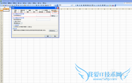 如何给Excel加密