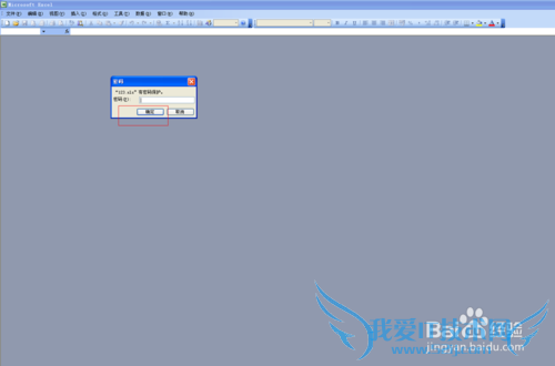 如何给Excel加密