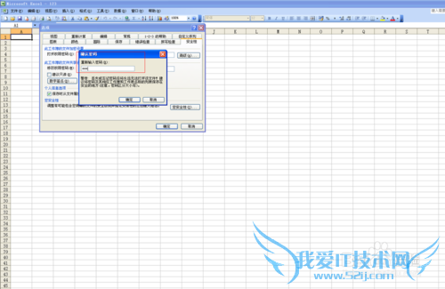 如何给Excel加密