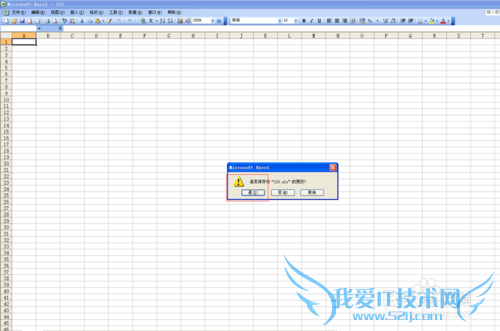 如何给Excel加密