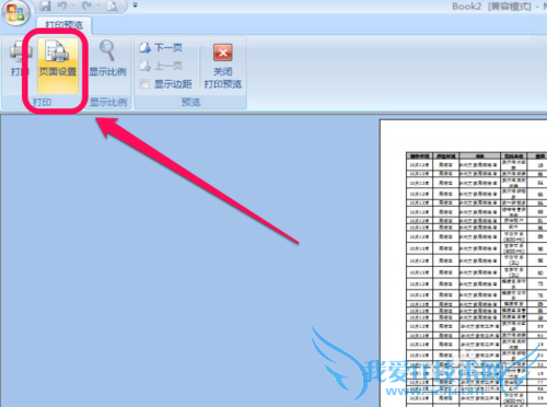 ÔÚExcel2007ÖвåÈëÒ³Âë