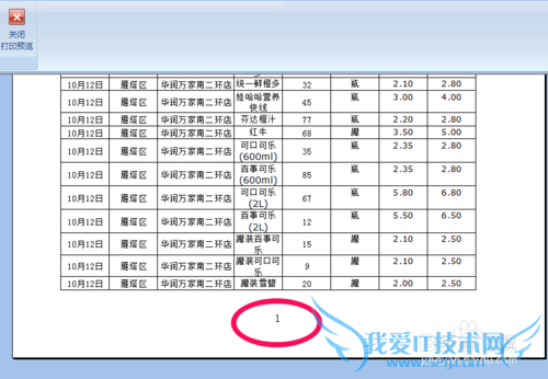 ÔÚExcel2007ÖвåÈëÒ³Âë