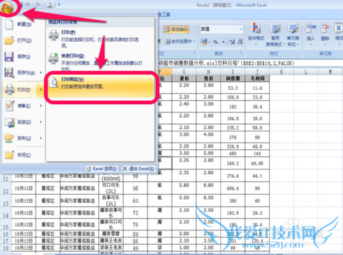 ÔÚExcel2007ÖвåÈëÒ³Âë